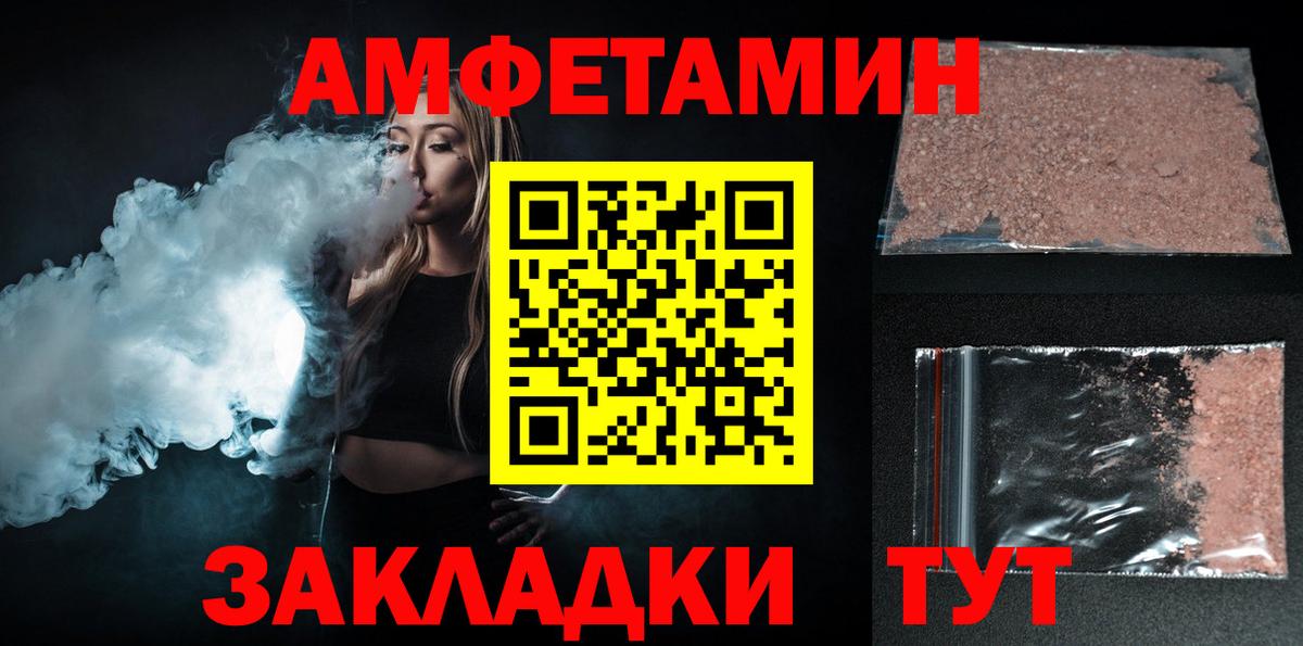 АМФЕТАМИН  Вход с VPN  Чебаркуль  Amphetamine Premium 