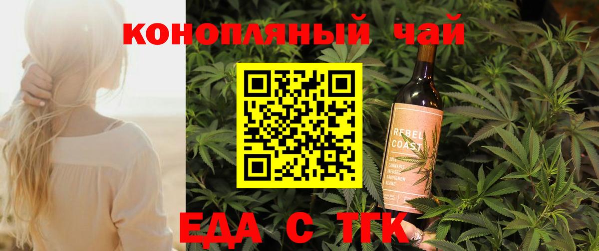 Чебаркуль  Cannafood марихуана  Вход с VPN 