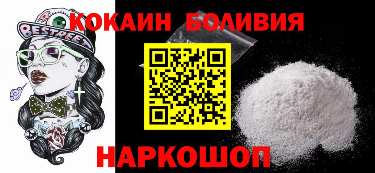 КОКАИН 98% Чебаркуль