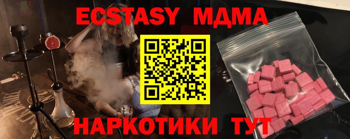 Ecstasy 300 mg Чебаркуль