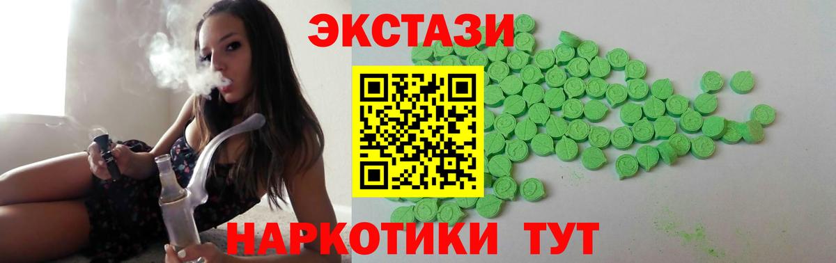 Экстази 99%  Экстази Дубай  Чебаркуль  Ecstasy  Вход с VPN 