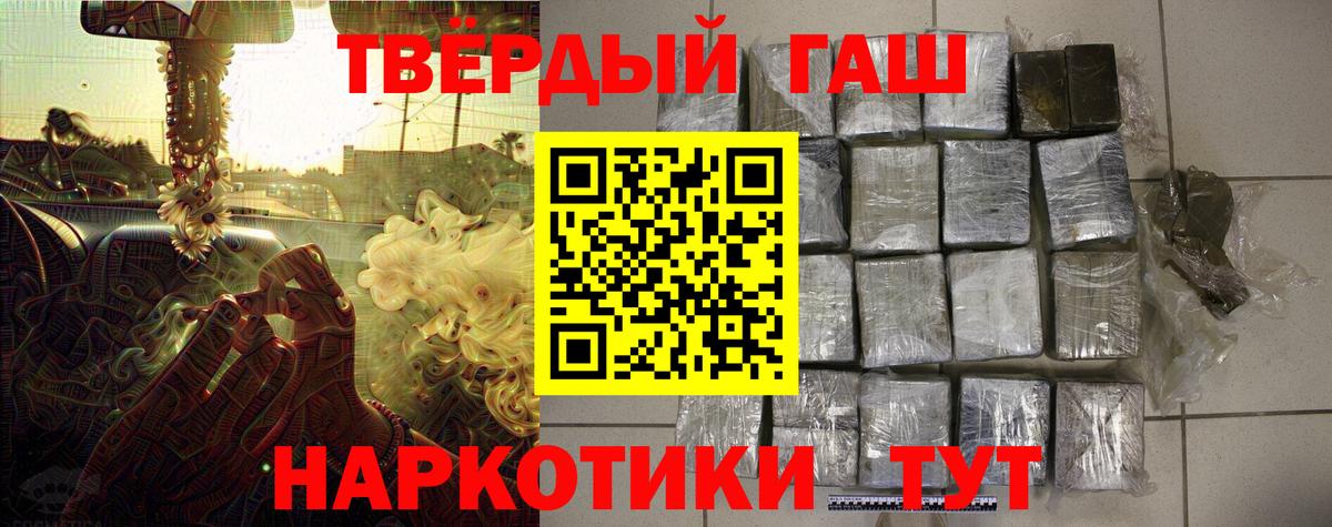 ГАШИШ убойный  ГАШИШ Изолятор  ГАШИШ  Чебаркуль  Вход с VPN 