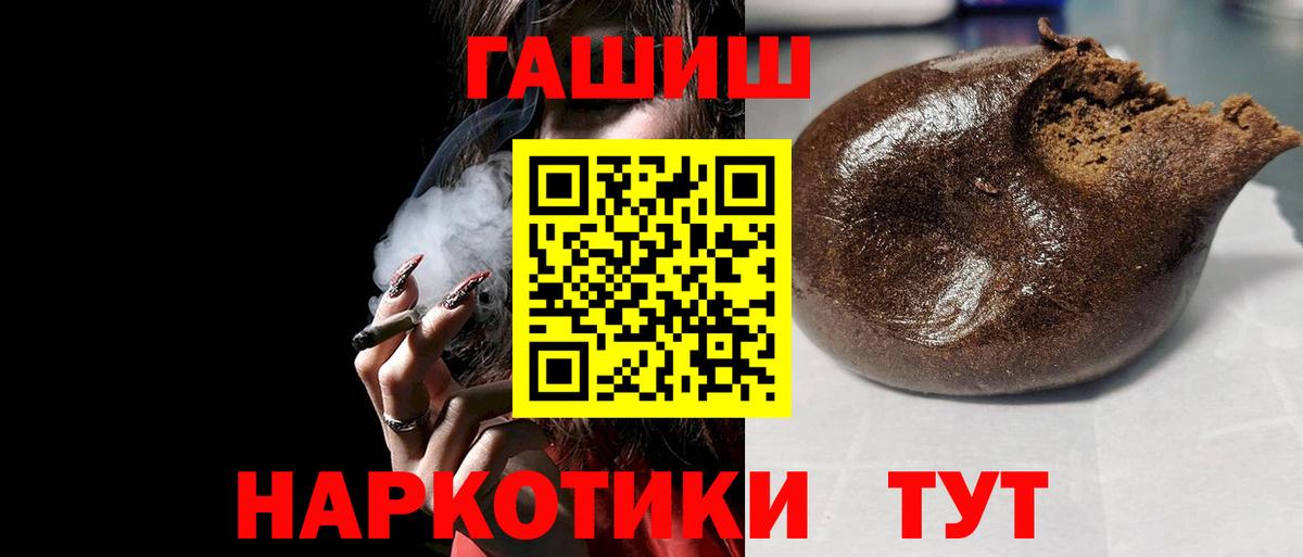 ГАШИШ индика сатива Чебаркуль
