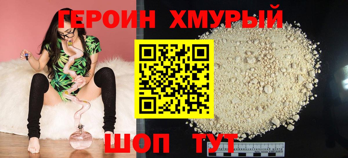 Чебаркуль  ГЕРОИН гречка  Вход с VPN 