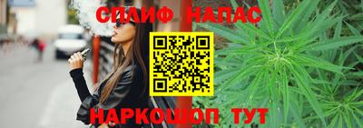 спайс Малоярославец