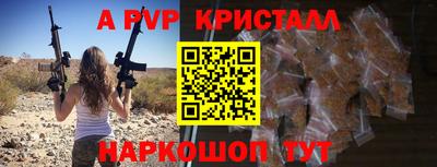 спайс Малоярославец