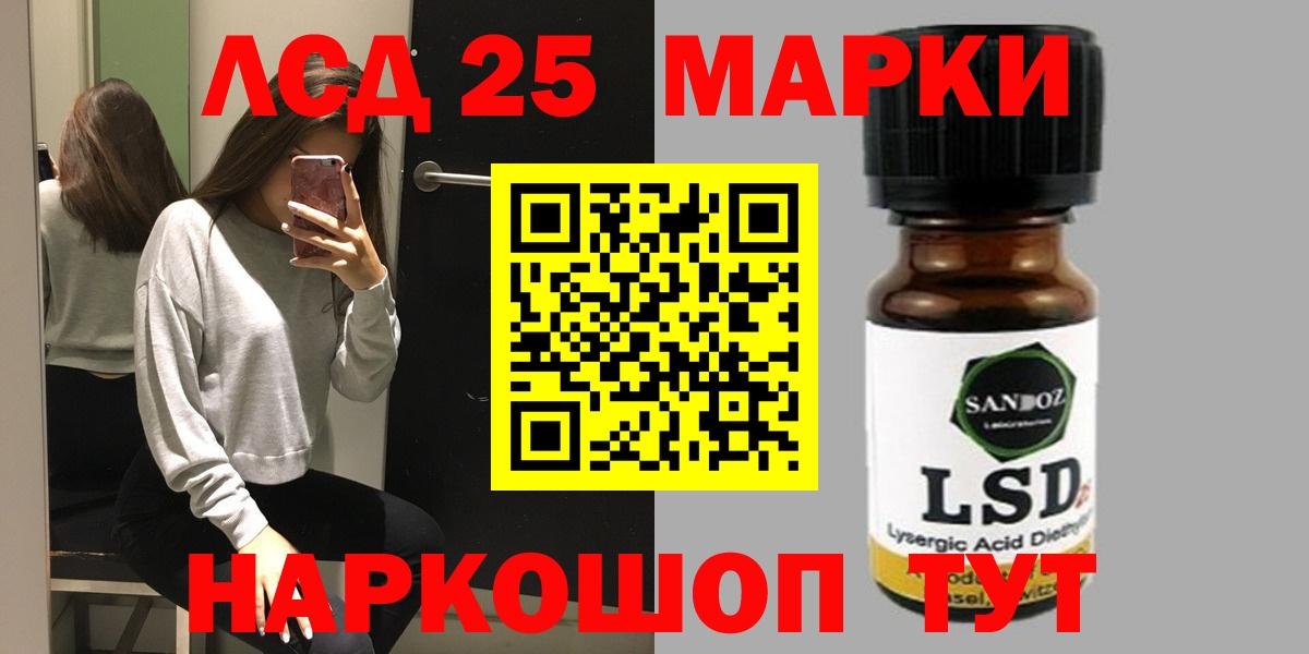 Лсд 25 экстази ecstasy  ЛСД экстази ecstasy  Вход с VPN  Чебаркуль 