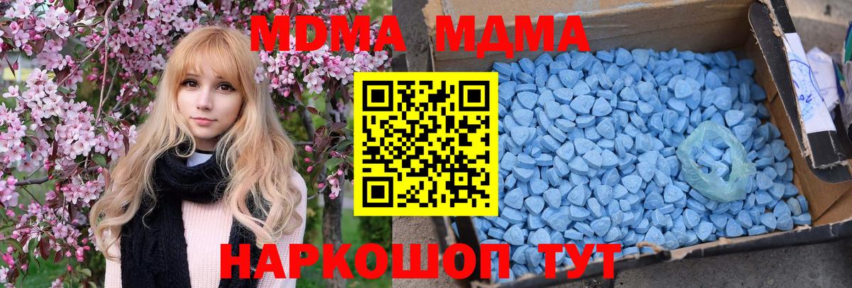 Чебаркуль  МДМА кристаллы  МДМА  МДМА crystal  Вход с VPN 