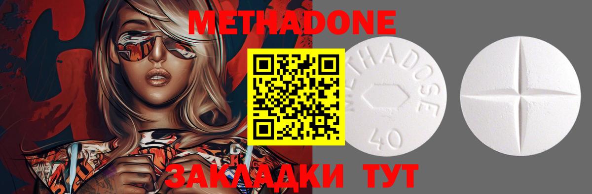 blacksprut онион  Вход с VPN  Чебаркуль  Метадон methadone  МЕТАДОН белоснежный 