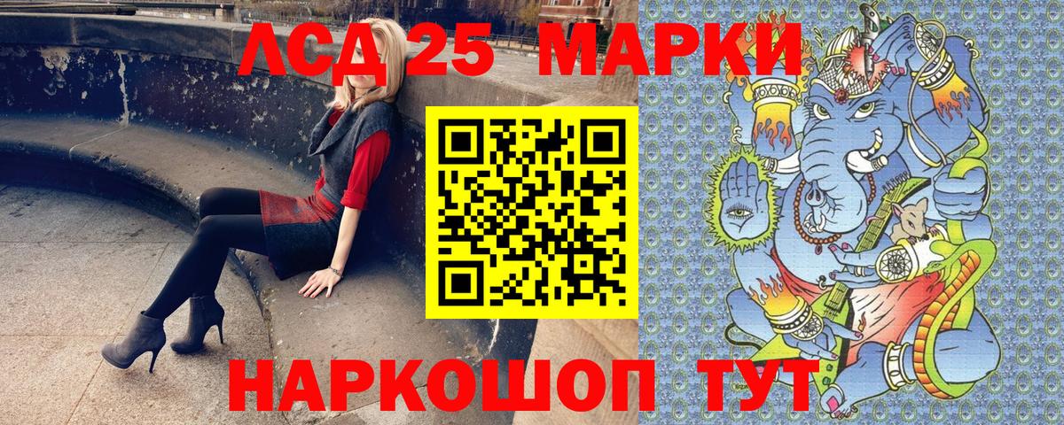 Марки N-bome 1500мкг Чебаркуль