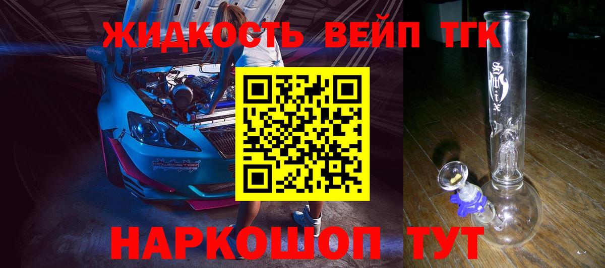 ТГК концентрат Чебаркуль