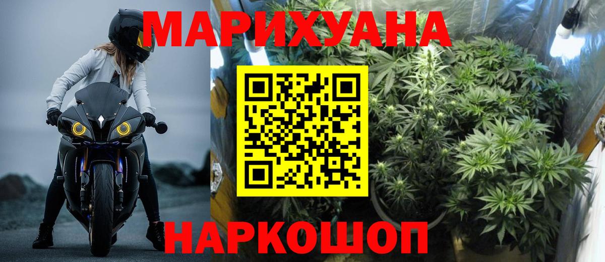 МАРИХУАНА LSD WEED  Марихуана THC 21%  Чебаркуль  Вход с VPN  Канабис Bruce Banner  Канабис семена 
